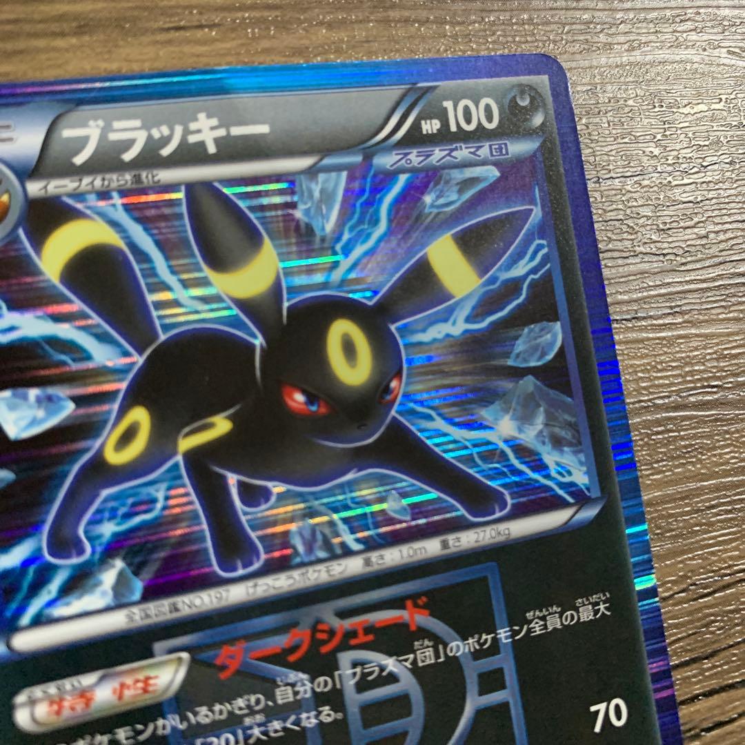 ブラッキー R BW 拡張パック「ライデンナックル」 キラ 031/051 — image 4