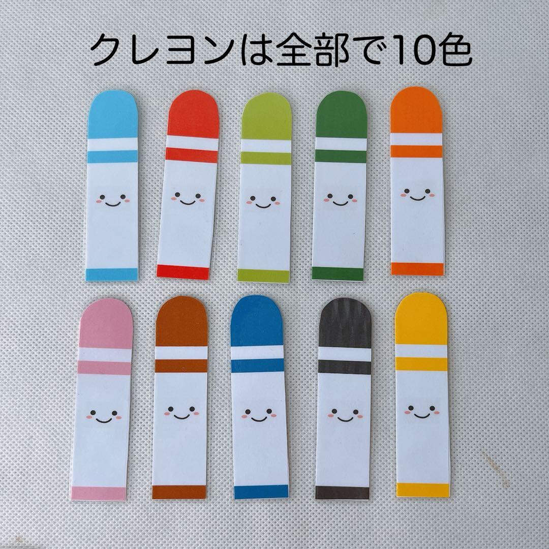 どんないろがすき　10色のクレヨンと絵カードセット — image 3