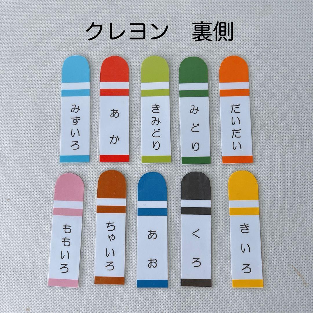 どんないろがすき　10色のクレヨンと絵カードセット — image 4