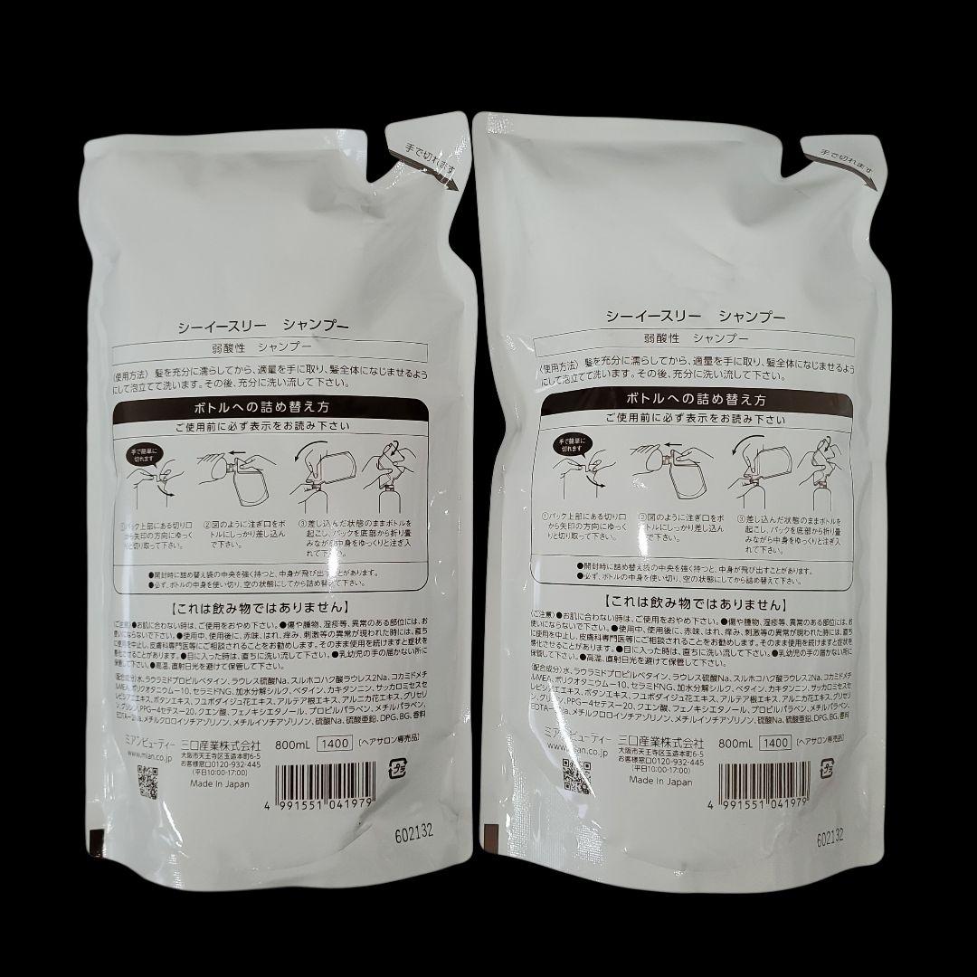ミアン CE3 シーイースリー シャンプー 800ml レフィル 2点セット — image 2