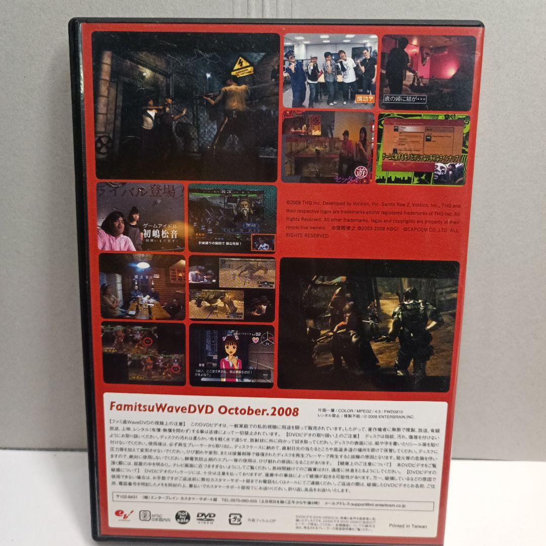 ファミ通waveDVD　2008年 10月号　2枚組240分 — image 2