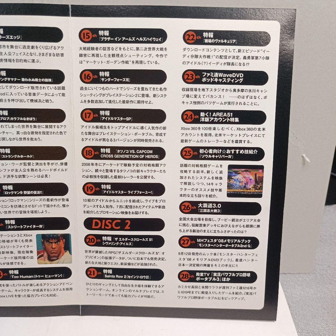 ファミ通waveDVD　2008年 10月号　2枚組240分 — image 4
