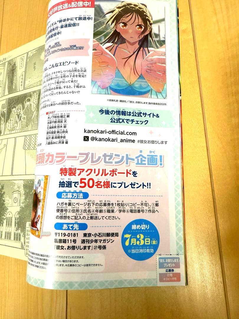 週刊少年マガジン2026年27号 本郷柚巴 — image 2