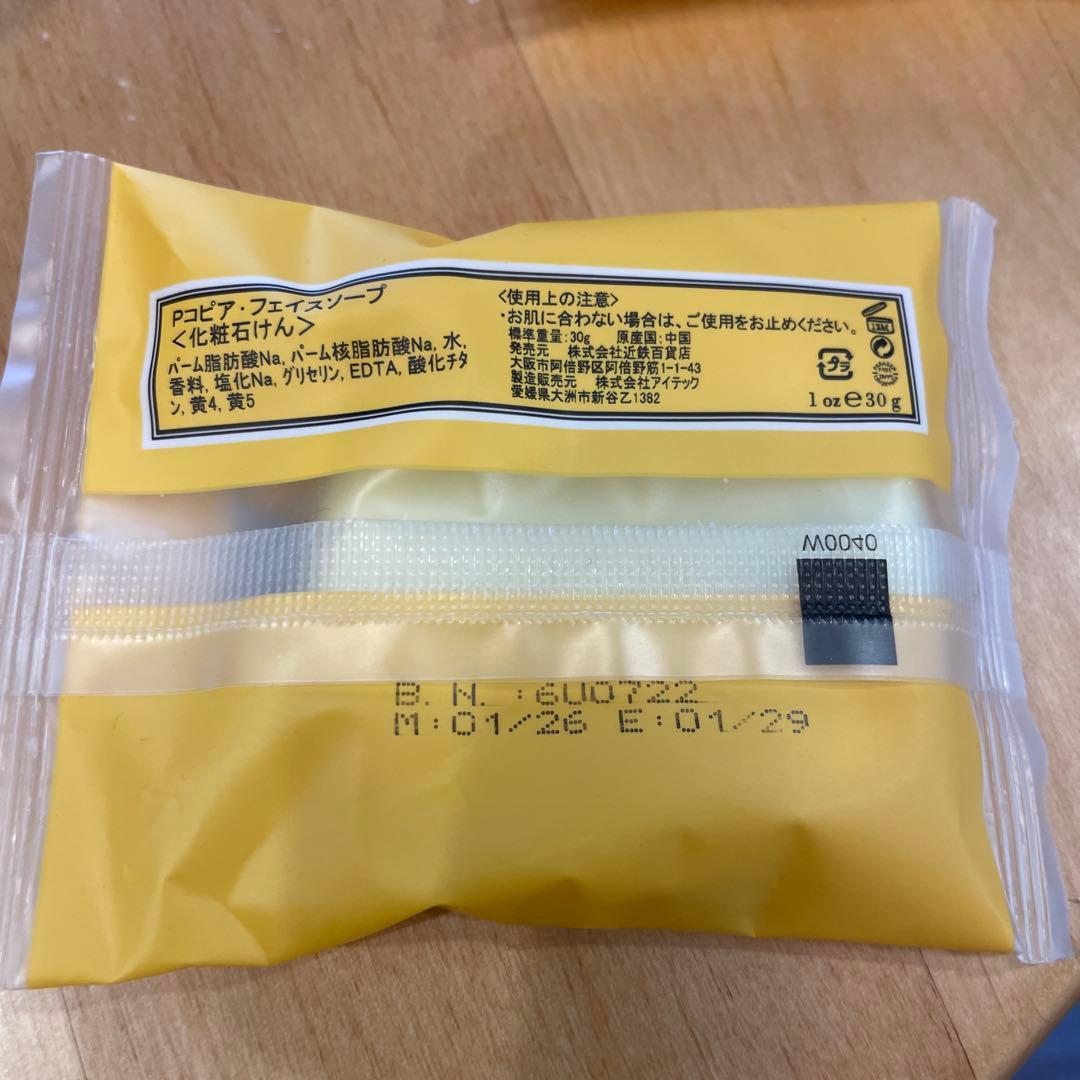 PHARMACOPIA Citrus Facial Soap 2個セット — image 3