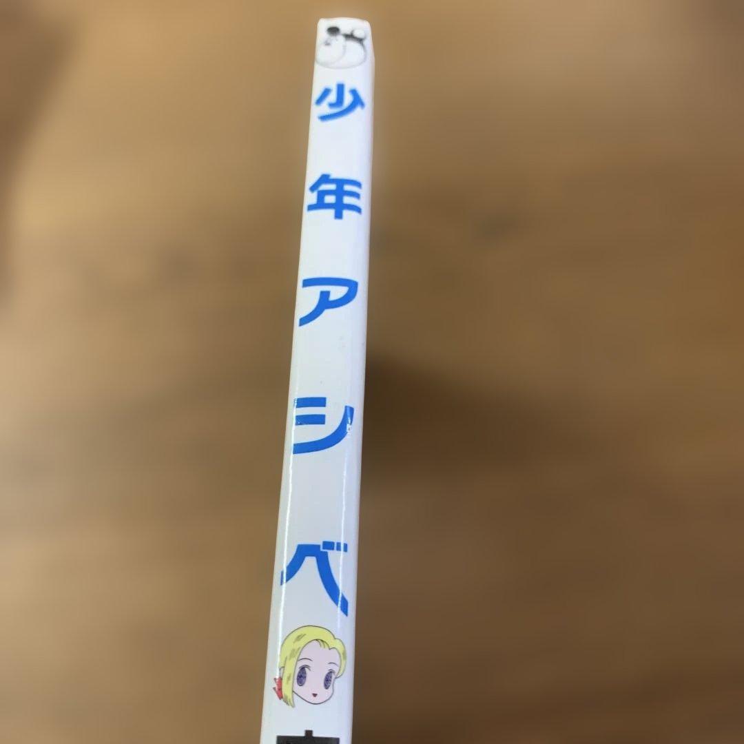【初版帯】少年アシベ 3巻 森下裕美 集英社 — image 3