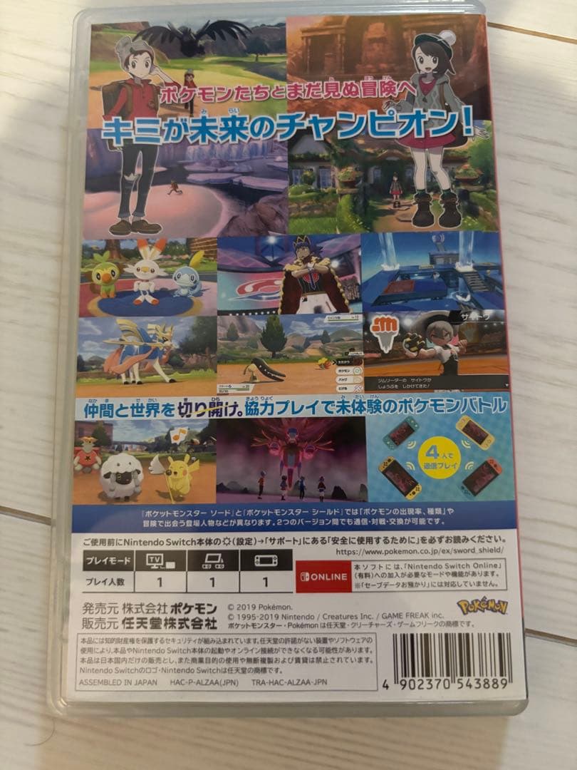 ポケットモンスター ソード Nintendo Switch — image 2