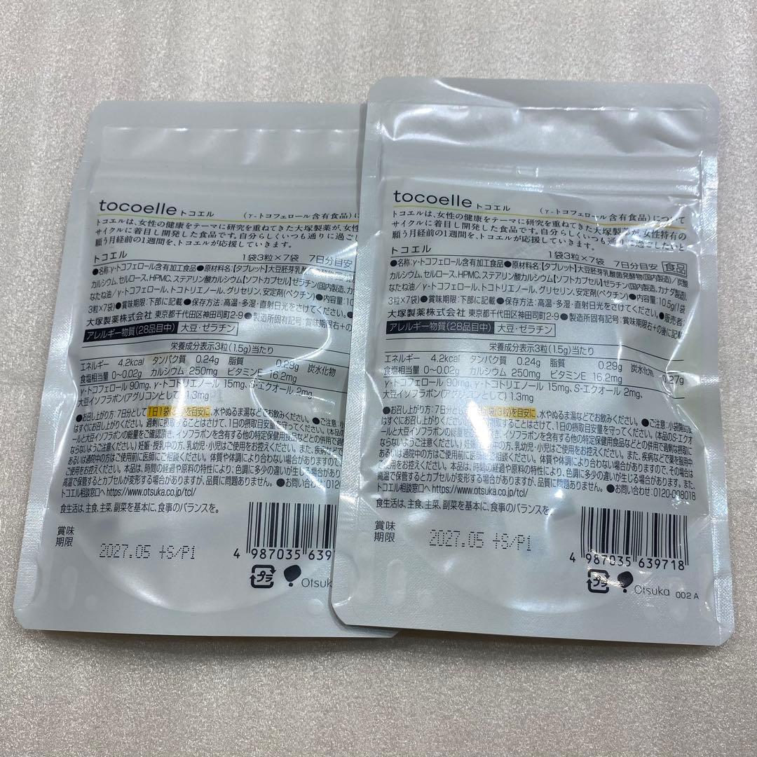 新品　未開封　トコエル 14日分 サプリメント　2袋セット — image 2