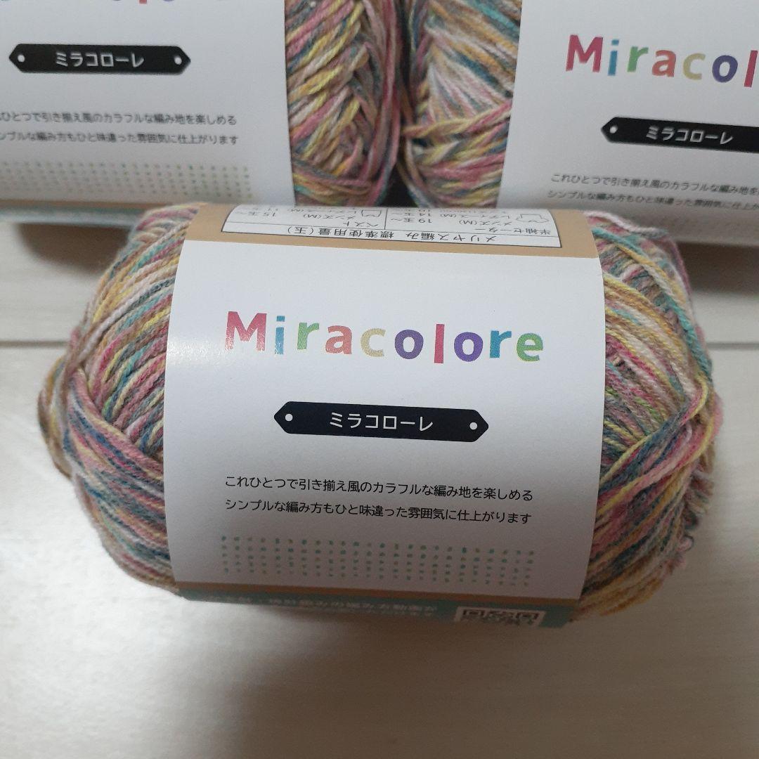 Miracolore ミラコローレ 毛糸 3玉　No.１ — image 2