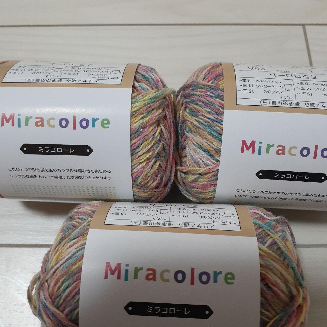 Miracolore ミラコローレ 毛糸 3玉　No.１ — image 3