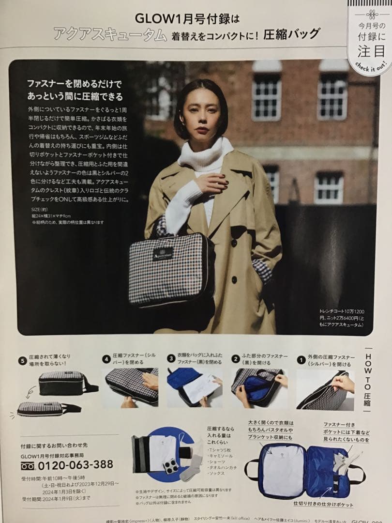 ファスナー圧縮式衣類収納バッグ、マットローズ監修コスメパレットセット。 — image 3