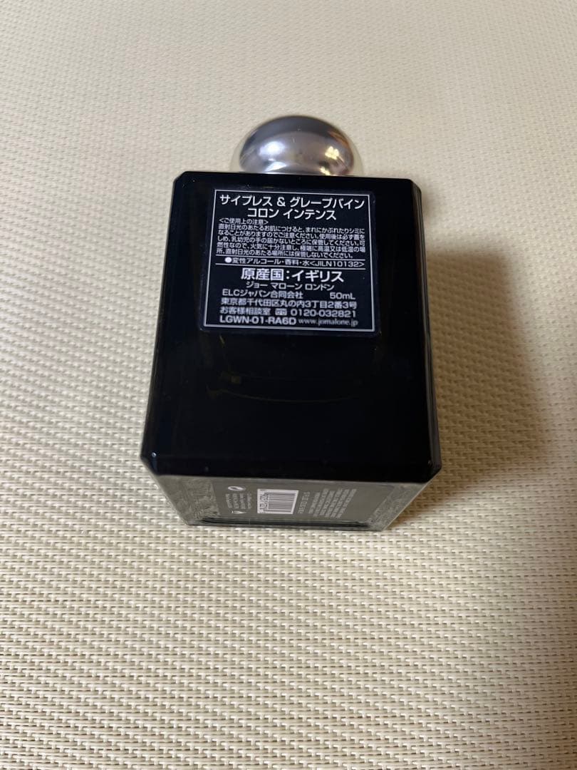 Jo Malone London サイプレス&グレープバイン 50ml — image 2