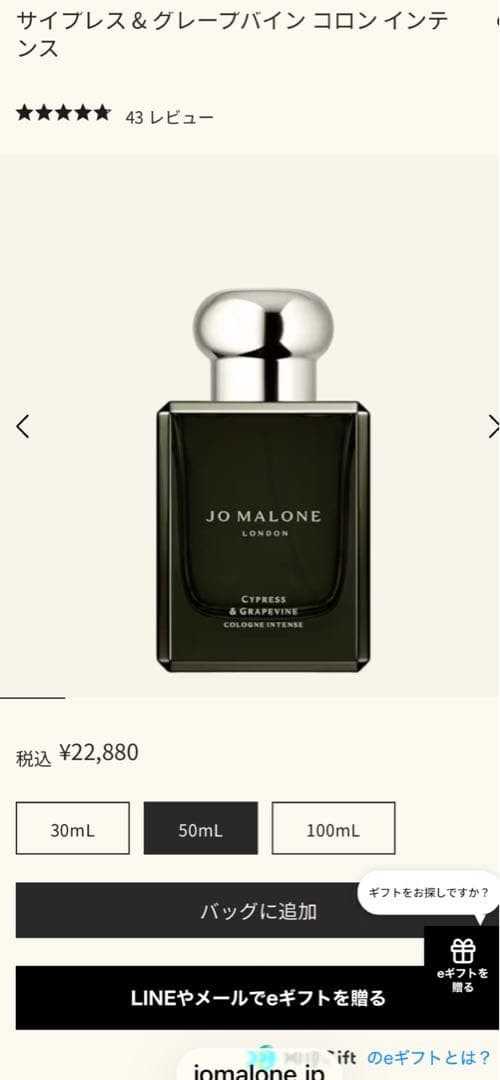 Jo Malone London サイプレス&グレープバイン 50ml — image 4