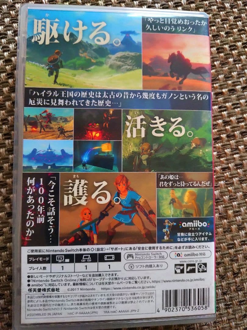 ゼルダの伝説 ブレス オブ ザ ワイルドNintendo SWITCH — image 3