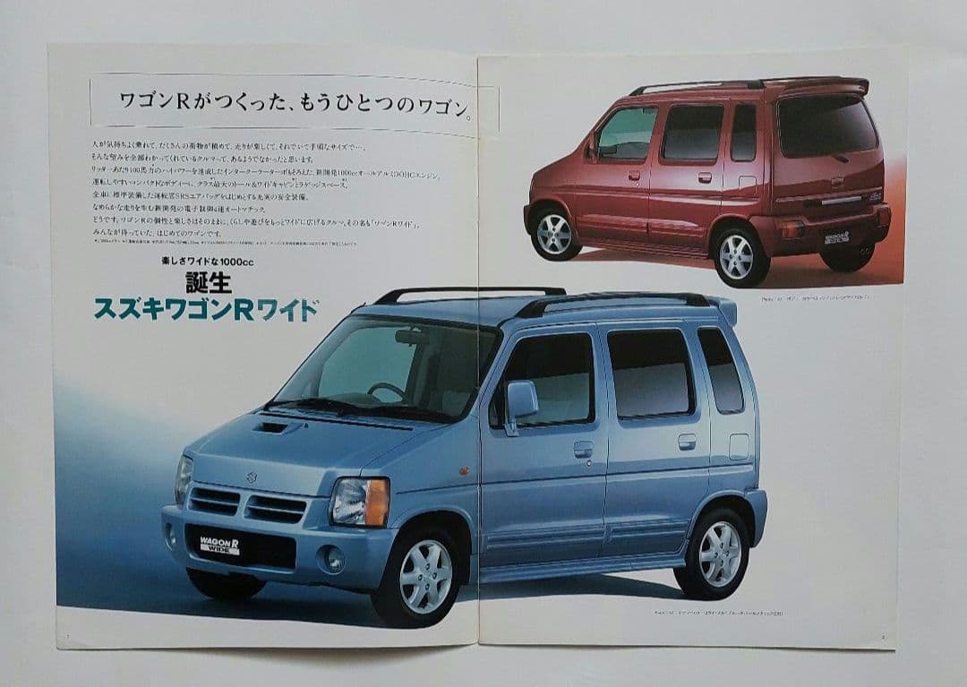 スズキ ワゴンR ワイド カタログ — image 2