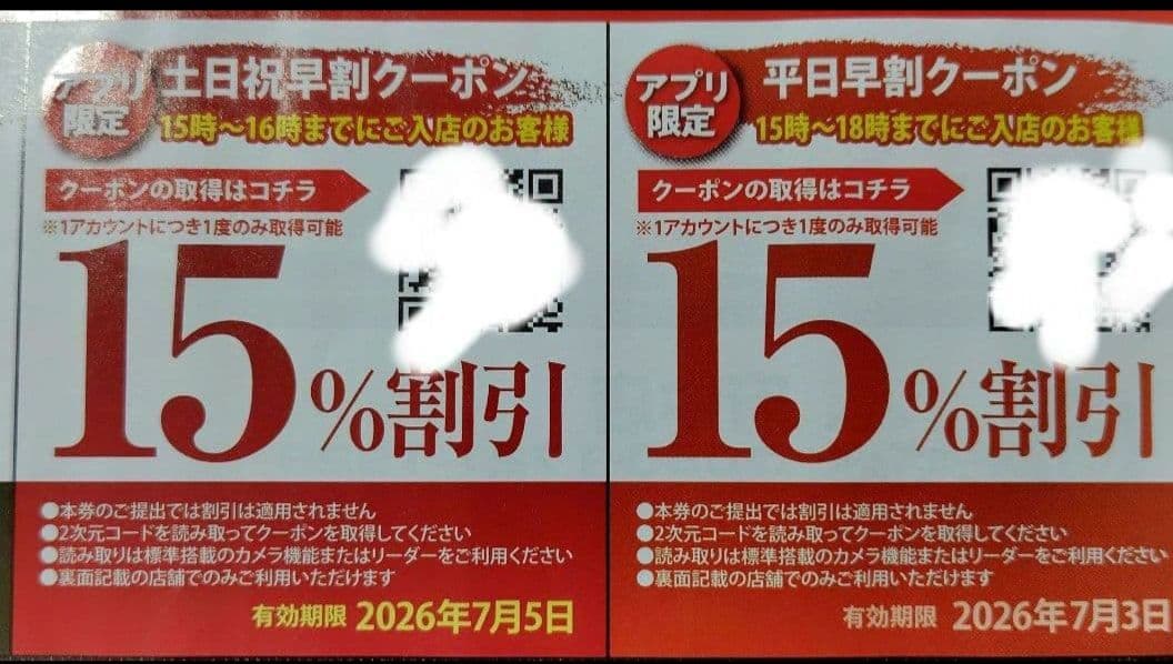 焼肉きんぐクーポン引換券付（匿名配送） — image 3