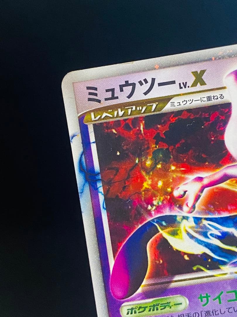 ミュウツー LV.X DP5 対戦スターターパック「ヒードランVSレジギガス」… — image 4