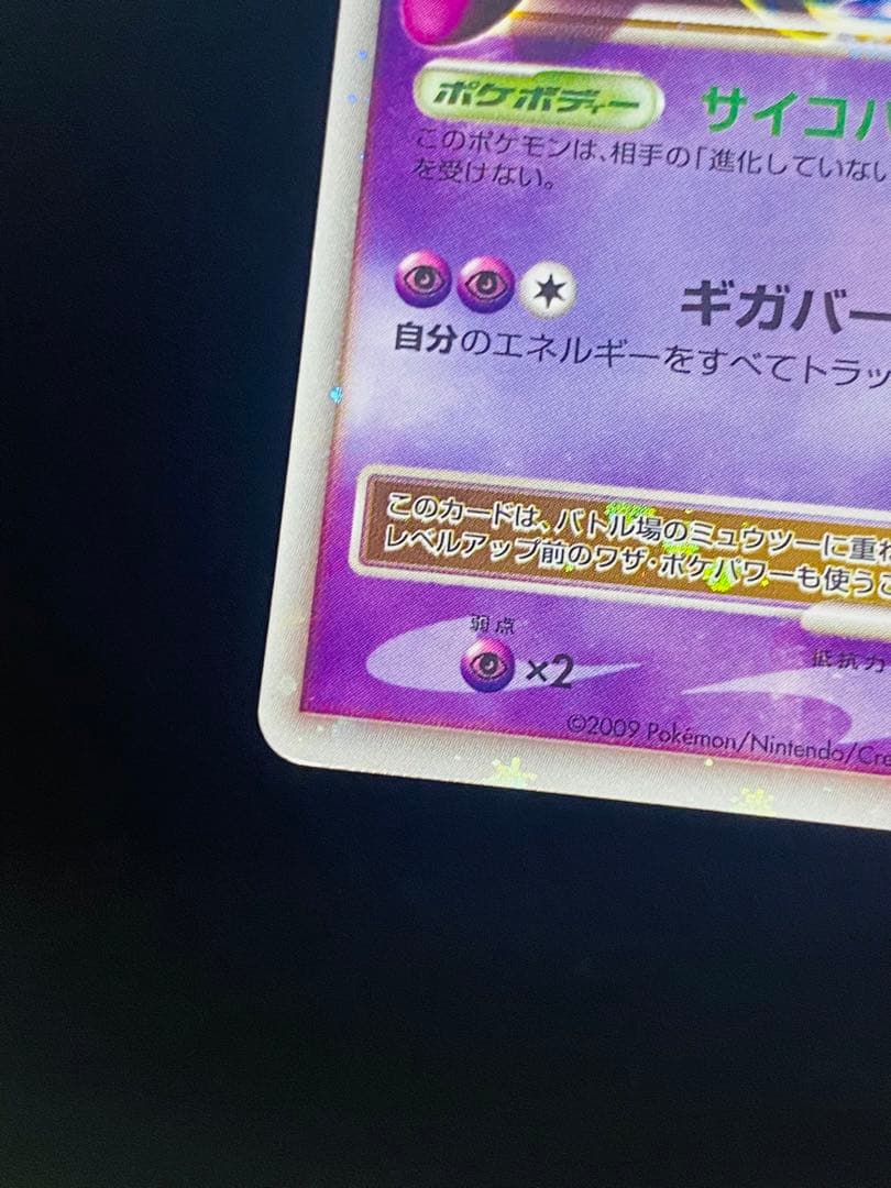 ミュウツー LV.X DP5 対戦スターターパック「ヒードランVSレジギガス」… — image 5