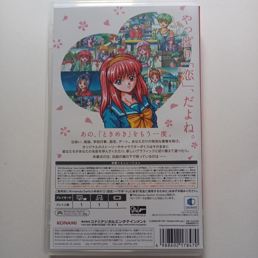 Switch ときめきメモリアル forever with you エモーショ… — image 2
