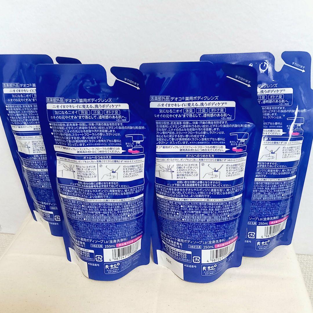 ロート製薬 デオコ 薬用ボディクレンズ ボディソープ 詰め替え 250ml✕4個 — image 2