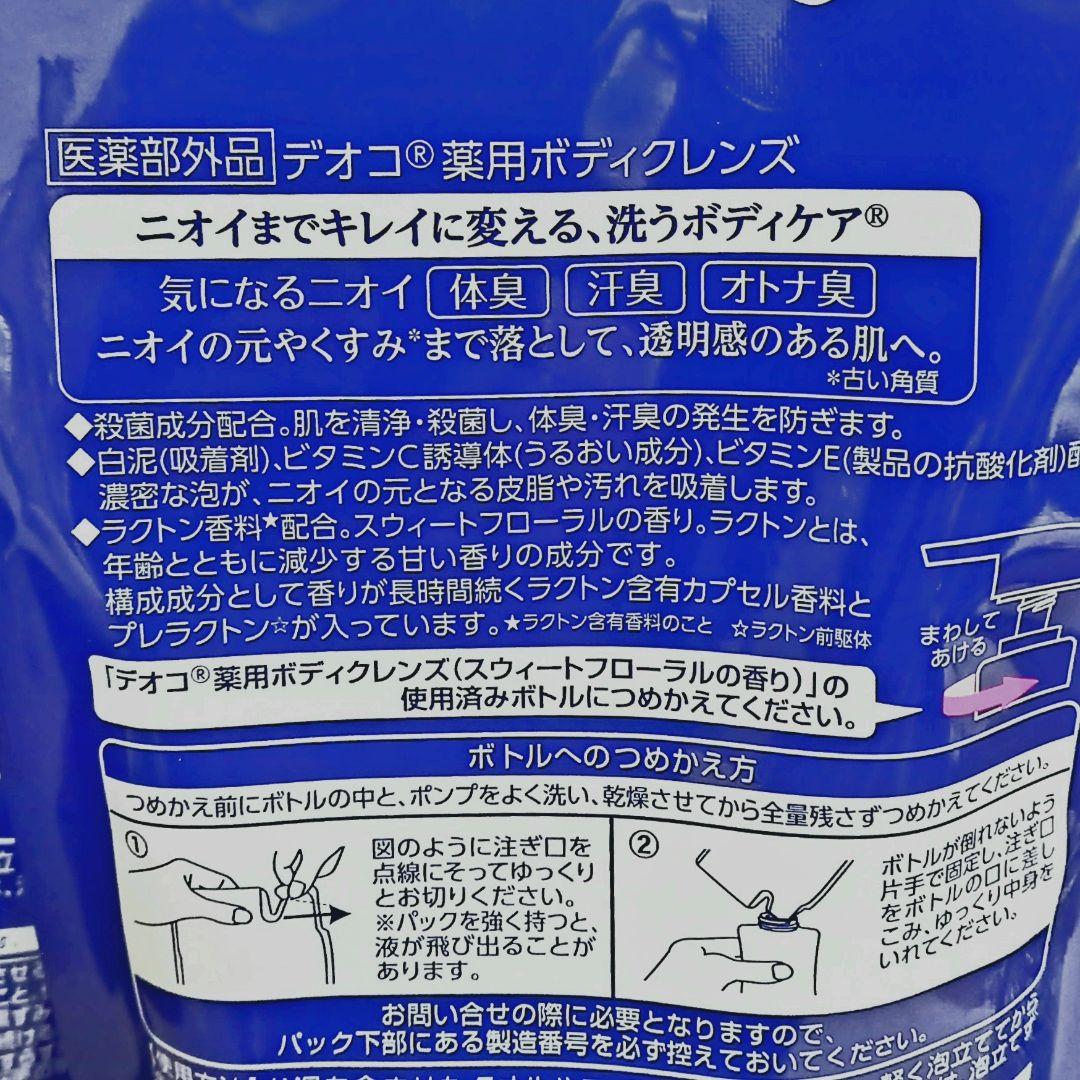 ロート製薬 デオコ 薬用ボディクレンズ ボディソープ 詰め替え 250ml✕4個 — image 4
