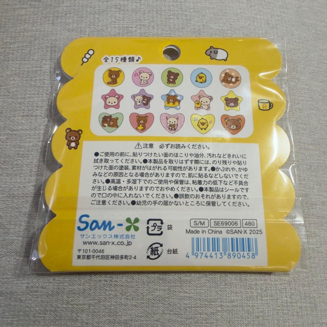 リラックマ おはじきシール シールビッツ — image 2