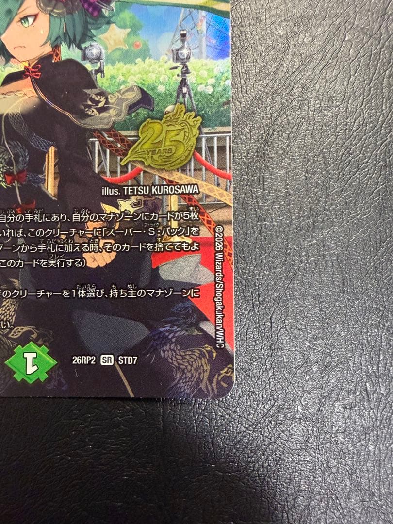 界王類邪龍目 ザ＝デッドブラッキオ SR (プロモ) — image 5