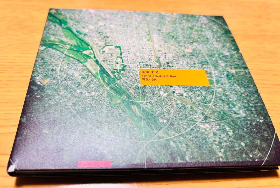 Ivy to Fraudulent Game 回転する 完全生産限定盤 — image 2
