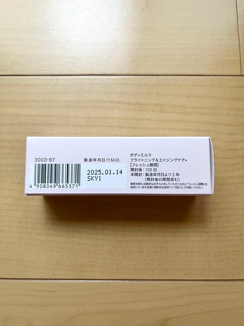 【新品・未開封】ファンケル ボディミルク ブライトニング＆エイジングケア 60g — image 2