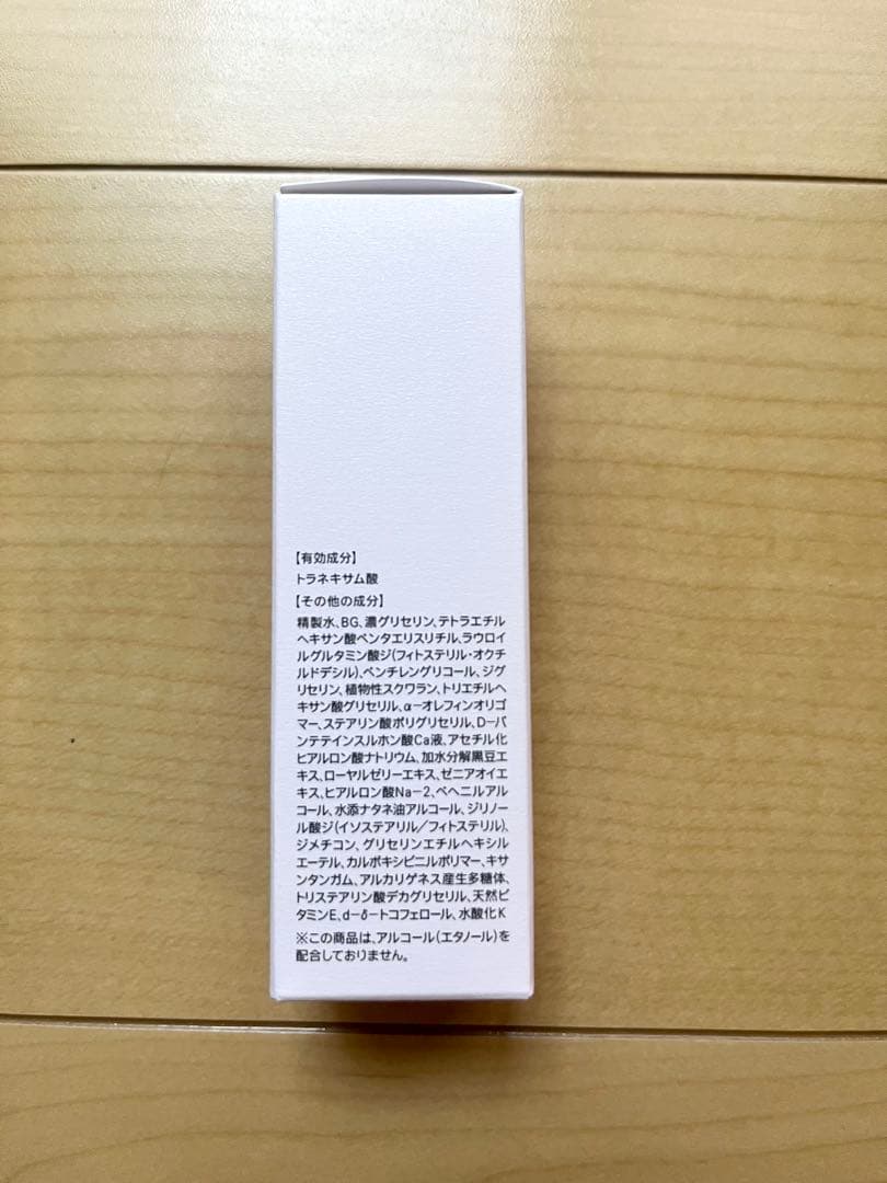 【新品・未開封】ファンケル ボディミルク ブライトニング＆エイジングケア 60g — image 4