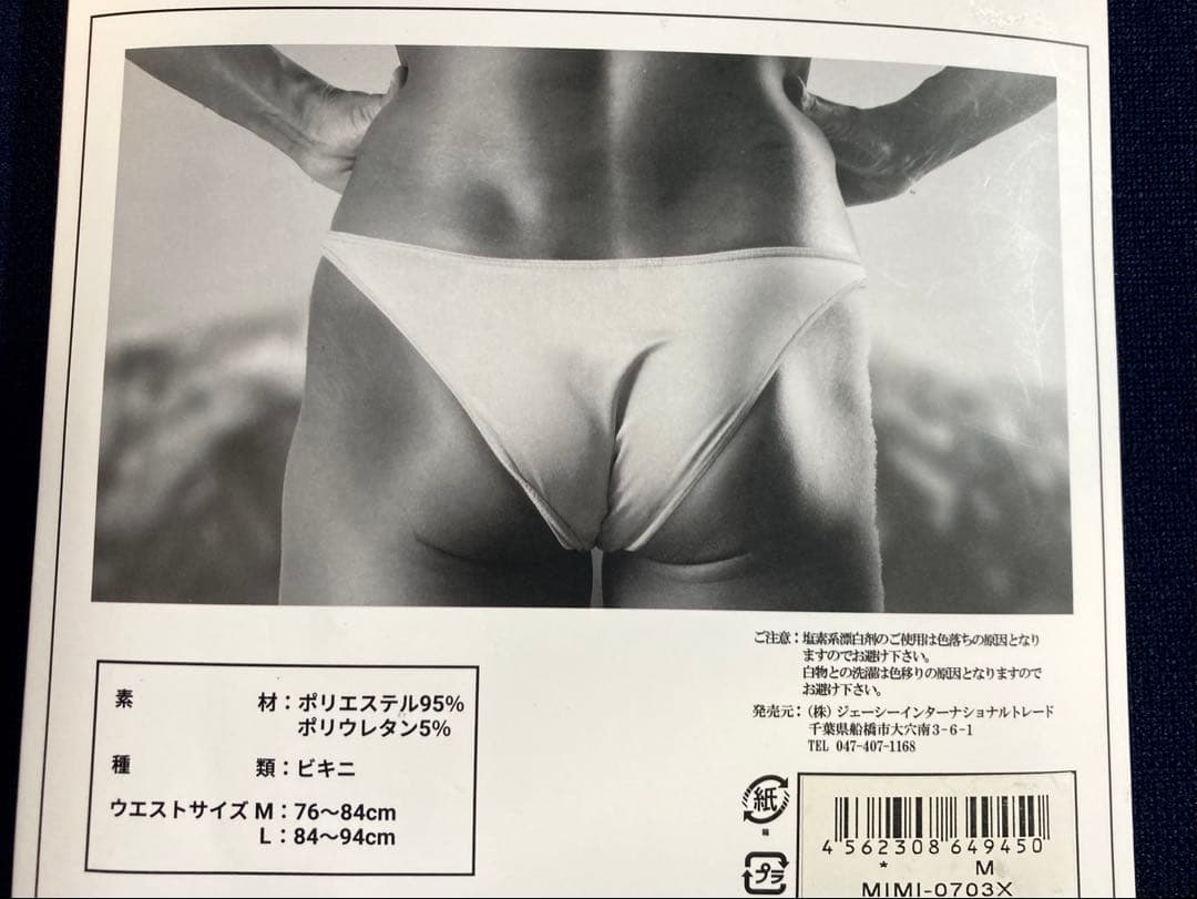 BLACK for MAN ビキニ　パープルMサイズ 未開封新品ケース付‼️ — image 3
