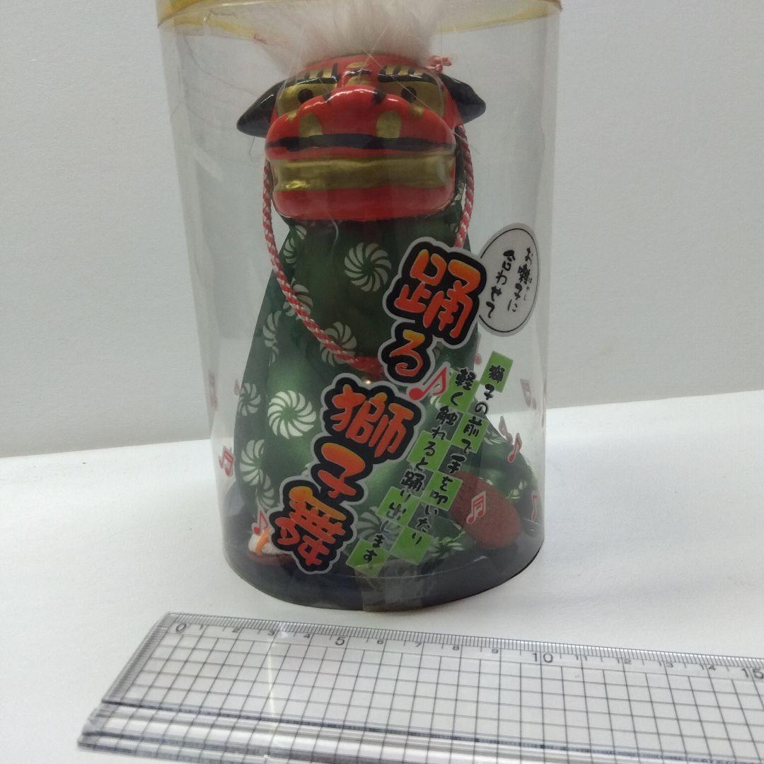 踊る獅子舞 縁起物 レトロ — image 3
