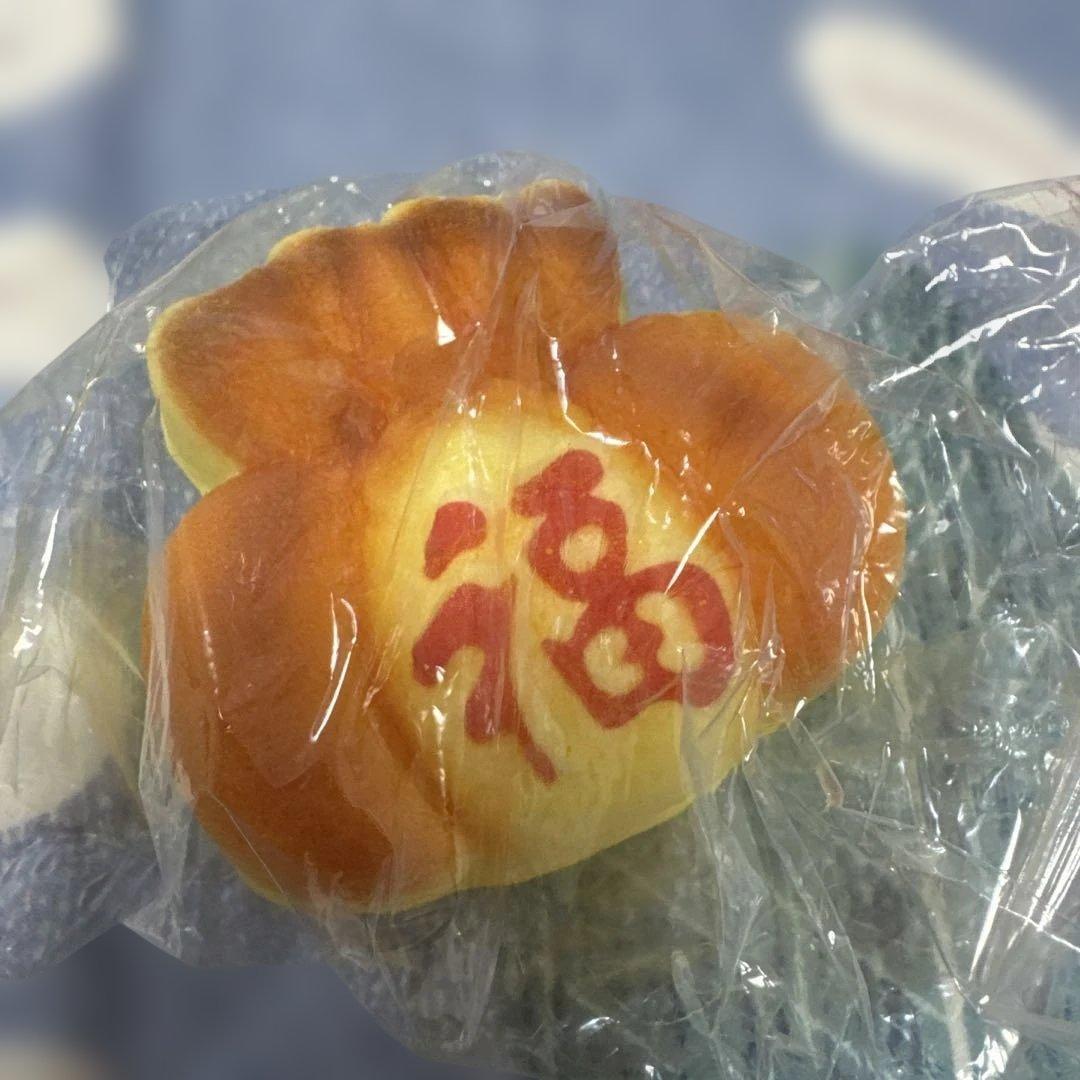 福の文字メロンパンの香り付きスクイーズ — image 3