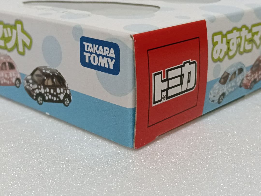 トミカ みずたマーチセット 未開封品 tomy tomica タカラトミー — image 4