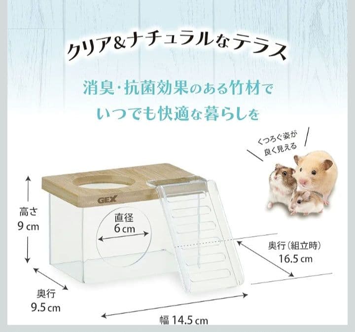 GEX ハーモニークリアテラス ハムスター用 — image 2