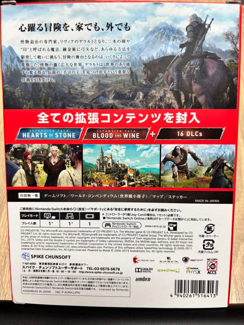 The Witcher 3 Wild Hunt Complete Edition — image 2