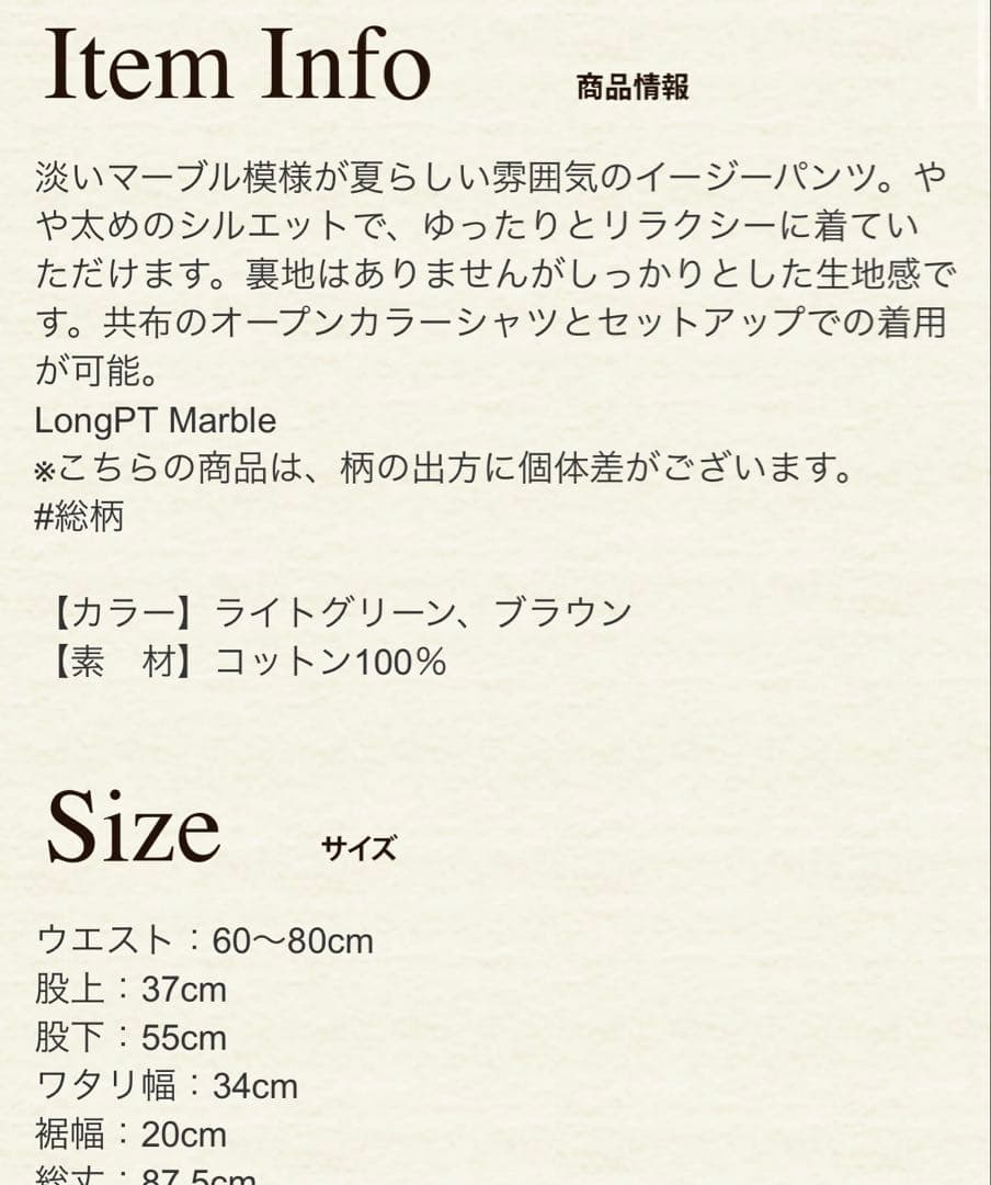 Emerald Motel マーブル柄 イージーパンツ グリーン — image 3