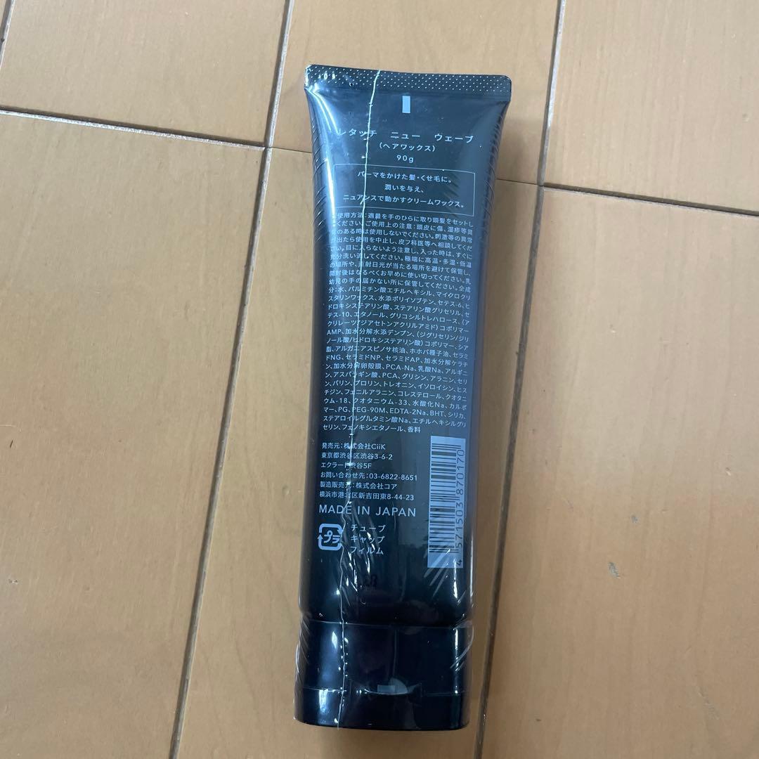 RETOUCH レタッチ ニューウェーブ ヘアワックス 90g — image 2