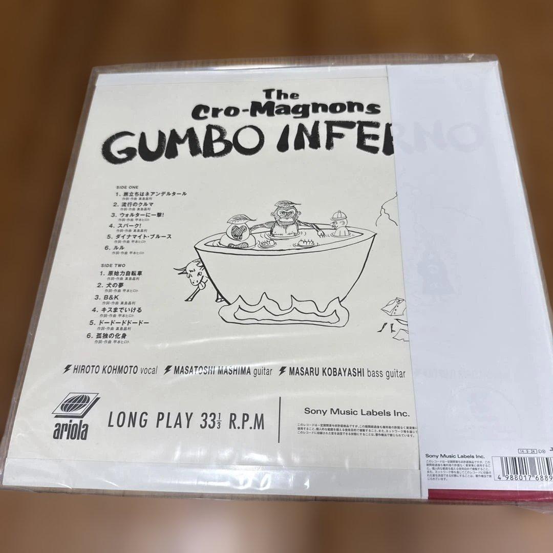ザ・クロマニヨンズ GUMBO INFERNO アナログ盤 — image 3