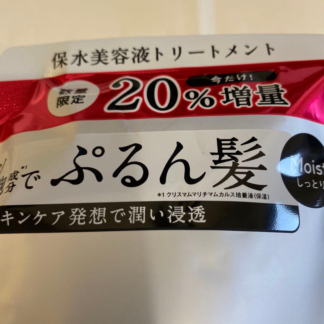 THE THALASSO トリートメント 詰替 2個セット — image 2