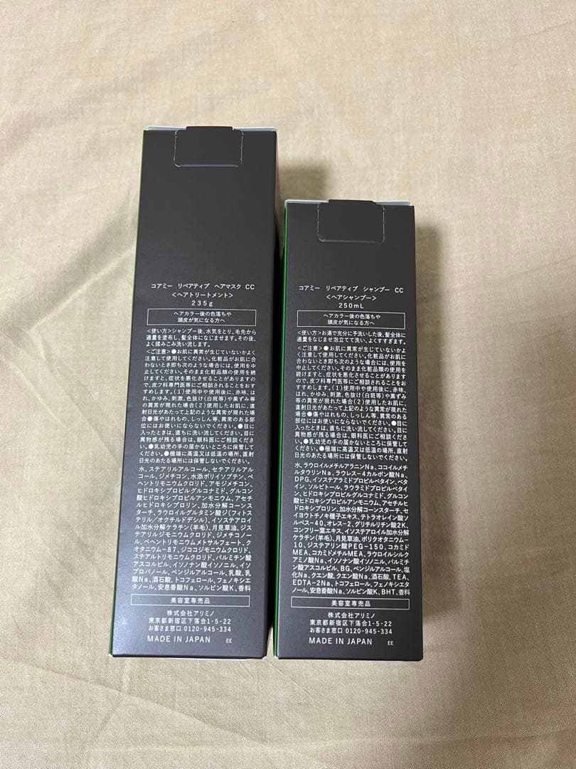 アリミノ コアミー リペアティブCC シャンプー&トリートメントマスク セット — image 2