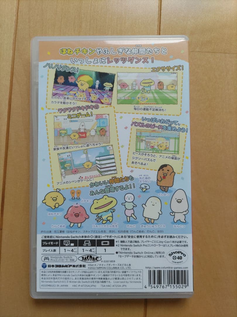 Switch チキップダンサーズ — image 2