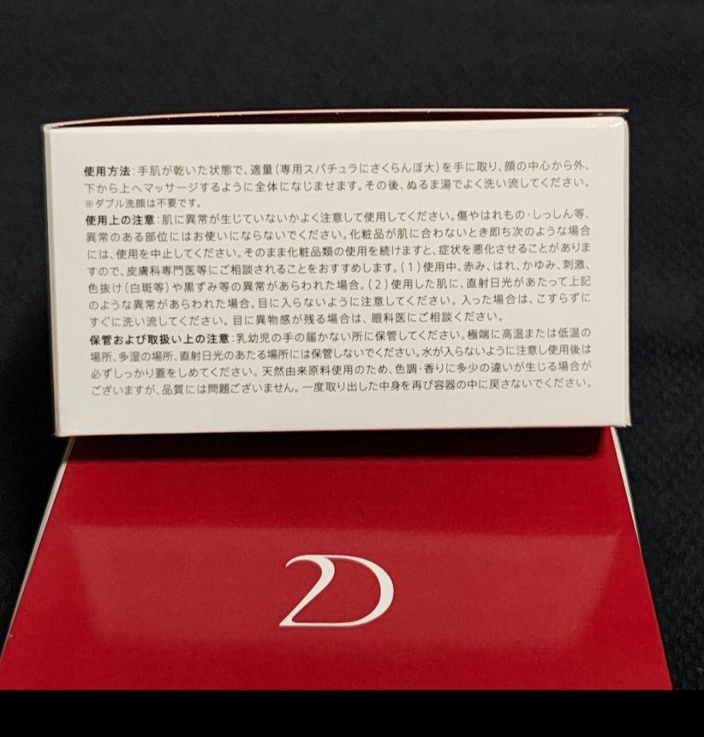 再入荷！デュオ ザ クレンジングバーム 90g 2個 — image 3