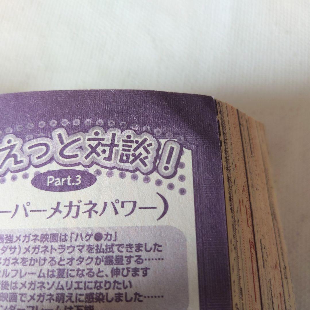 GUSH 9月号増刊 ガッシュモエット Vol.6 2010 ミニドラマCD付 — image 3