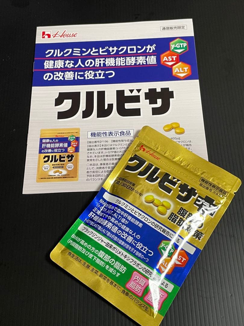 ハウス クルビサ プラス 30日分 120粒 — image 2