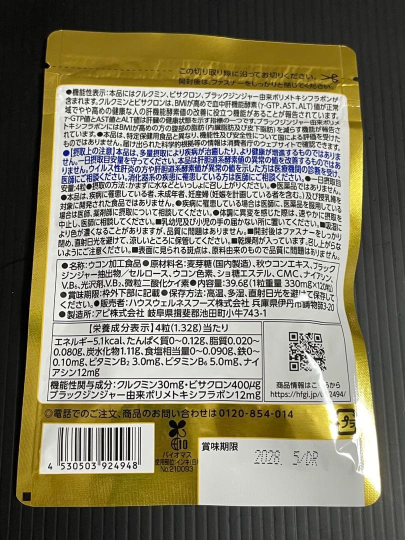 ハウス クルビサ プラス 30日分 120粒 — image 3