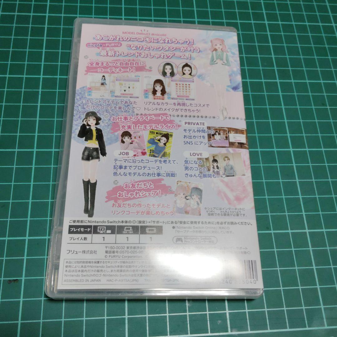 Switchソフト　Model Debut 3 — image 2