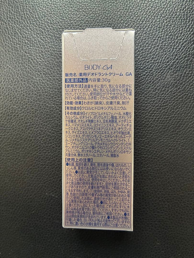 BODY-GA 薬用デオドラントクリーム 30g — image 2