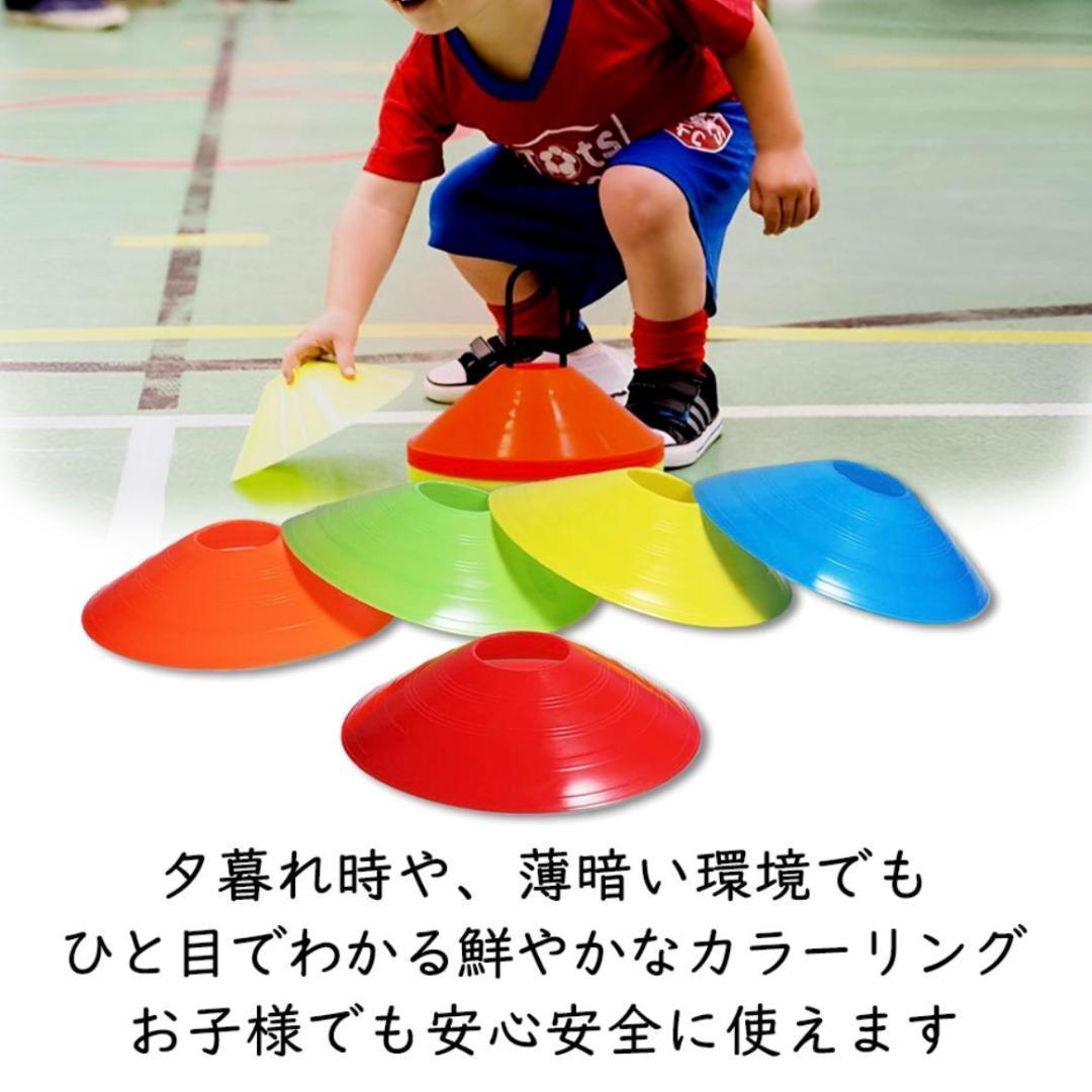 最終値下げ マーカーコーン トレーニング サッカー フットサル バスケ 自主トレ — image 3