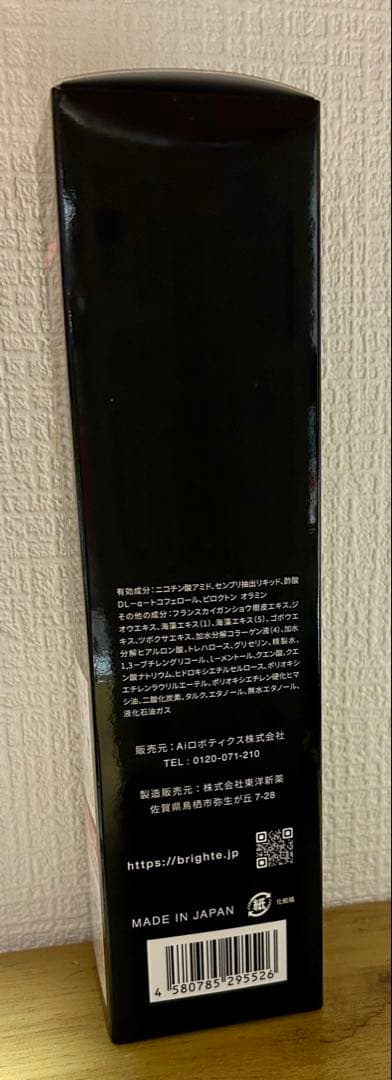 Brighte SCALP SERUM 150g 育毛剤 — image 2