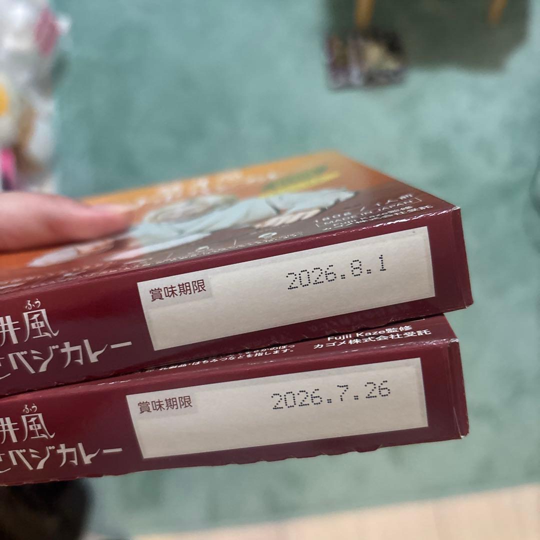 新品未開封　藤井風　しあわせベジカレー　カレー　２個セット — image 2